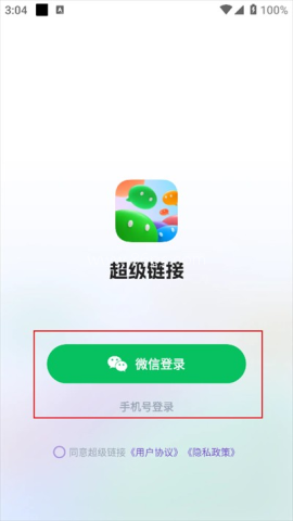 超级链接 第2张图
