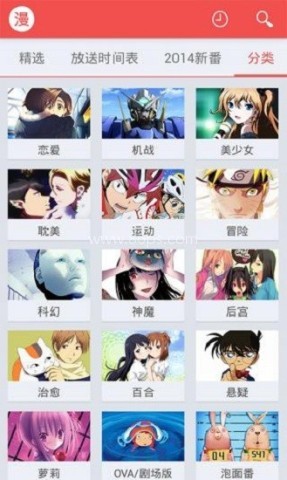 迅雷动漫官网版