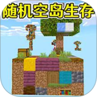空岛生存