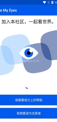 Bemyeyes国内版 Bemyeyes国内版