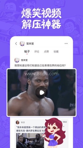 皮皮搞笑极速版 皮皮搞笑极速版 第1张图