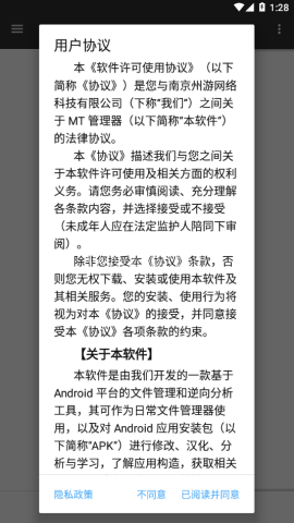 mt管理器美化版