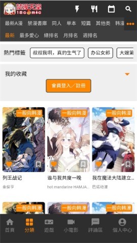 jmcomic3回家的路 第1张图