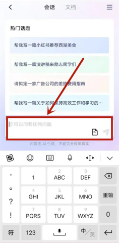 天工AI助手 第3张图