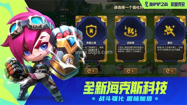 金铲铲之战单机版