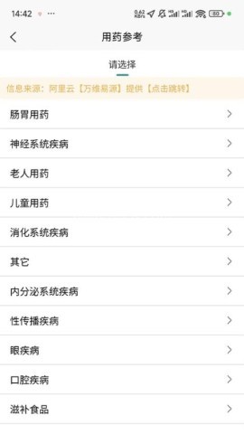医数未来