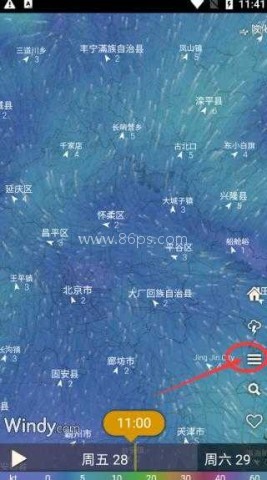 windy蓝色气象 第10张图