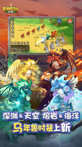 石器时代ol手机