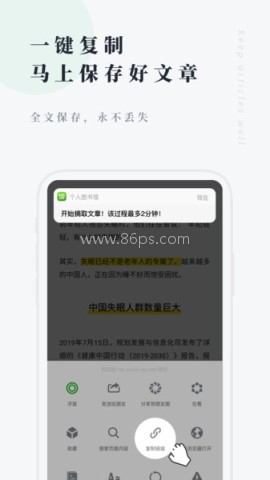 360图书馆个人图书馆