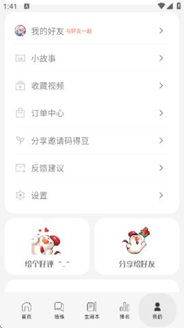 干词英语学习软件