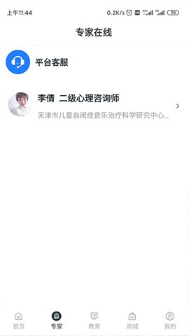 音唯你