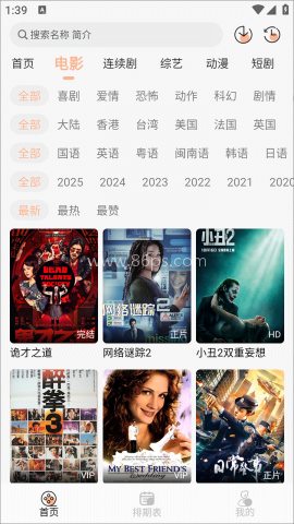 蚂蚁影院 第2张图