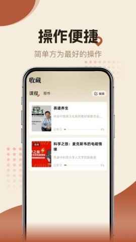 知源时刻