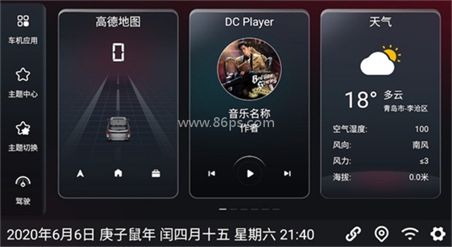 嘟嘟桌面promini