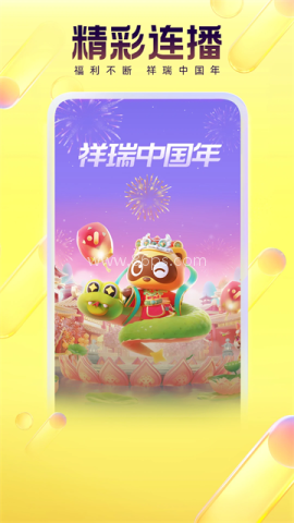 yy游戏语音安卓版