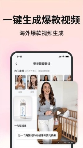 贸译通AI 第2张图