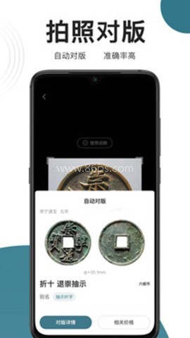 斗泉 斗泉
