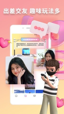 快识交友 第2张图