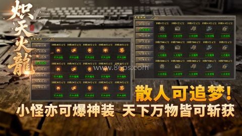 炽天火龙