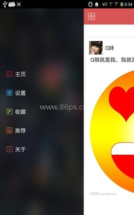 玩转表情 第1张图