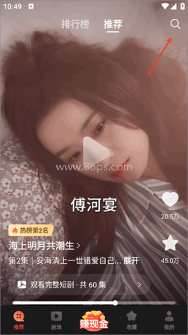 薏米短剧 第1张图