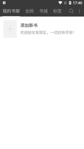 六月听书网在线听书