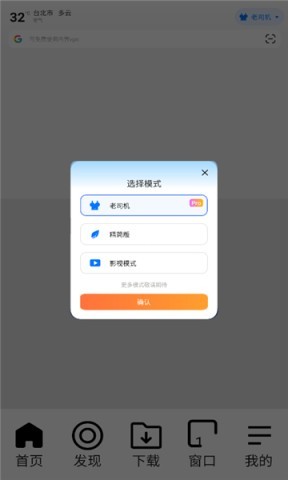 bobo浏览器极速版