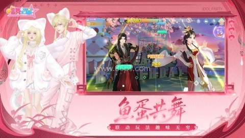 唱舞全明星官服