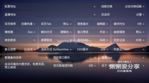 粥粥影视仓共享版