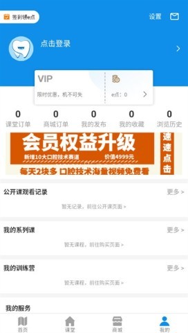 牙e家 第2张图