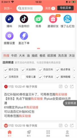 柚子快报 柚子快报