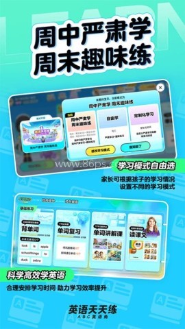 英语天天练旧版本
