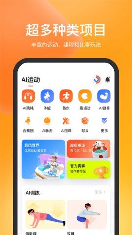 天天跳绳免费版