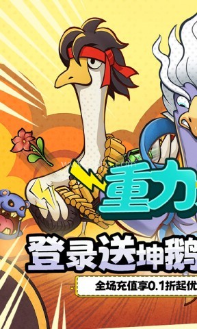 重力光球 重力光球