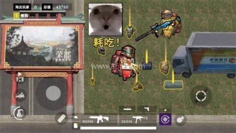 修勾战斗突围 修勾战斗突围