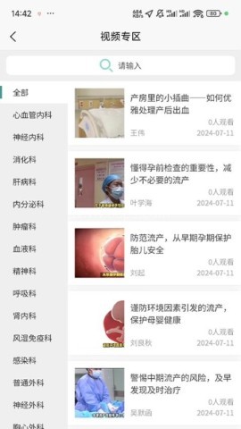 医数未来