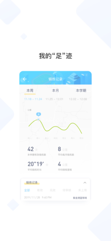 华中大体育