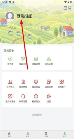田家智农 第3张图