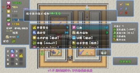 魔塔勇者魔法师篇