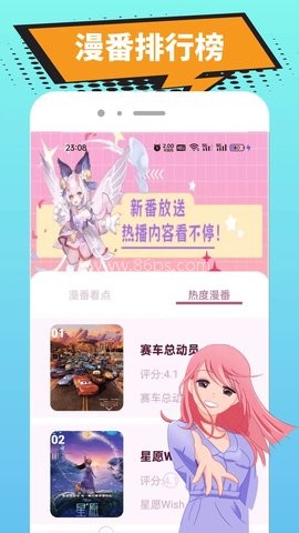 繁花漫番 繁花漫番