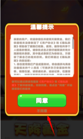 天降黄金 第1张图