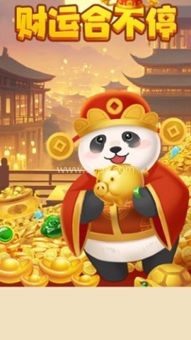 财运合不停赚钱 财运合不停赚钱