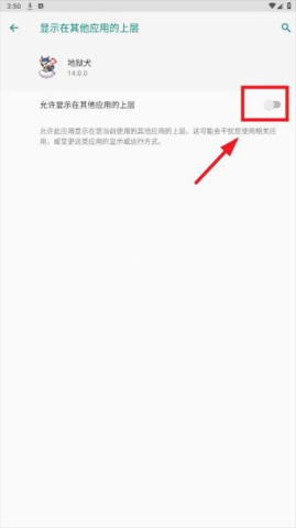 地狱犬直装pro 第1张图