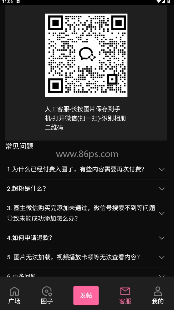 爱范圈