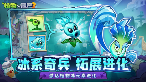 植物大战僵尸3国服中文版