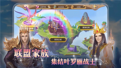 叶罗丽vivo版