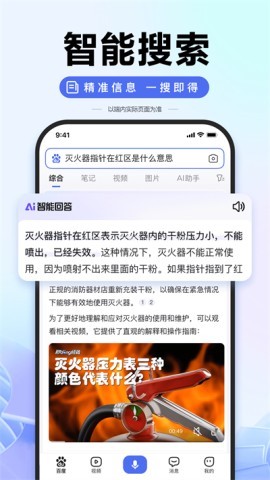 百度搜索引擎