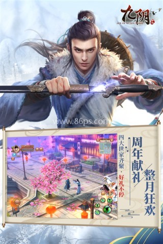 九阴百度客户端