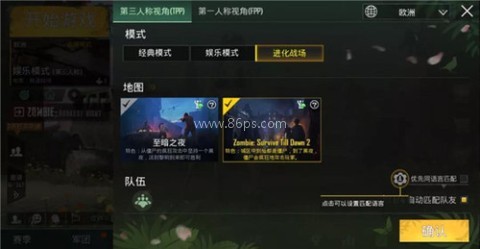 和平精英台服 第6张图