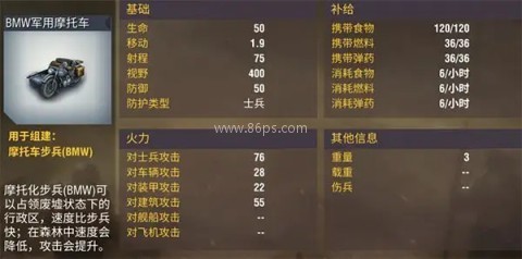 二战风云2腾讯版 第4张图
